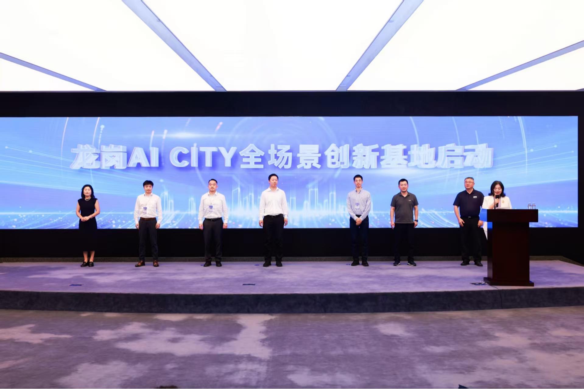 深圳龙岗昇腾超节点暨CANN生态合作大会举办