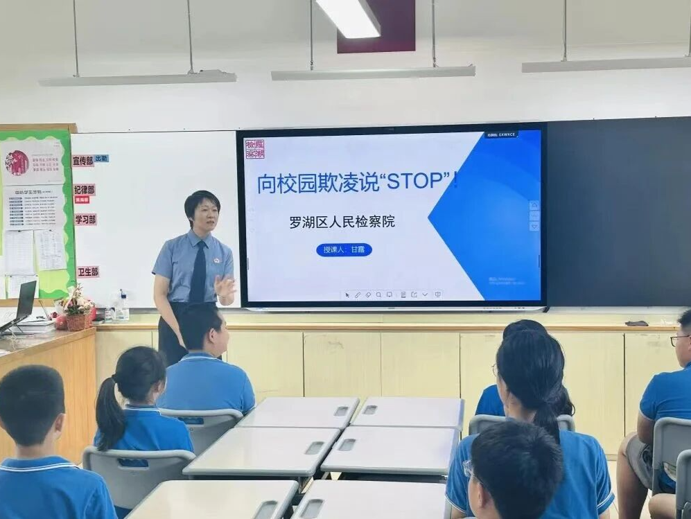 全员参与！罗湖检察院“开学法治第一课”暖心开讲