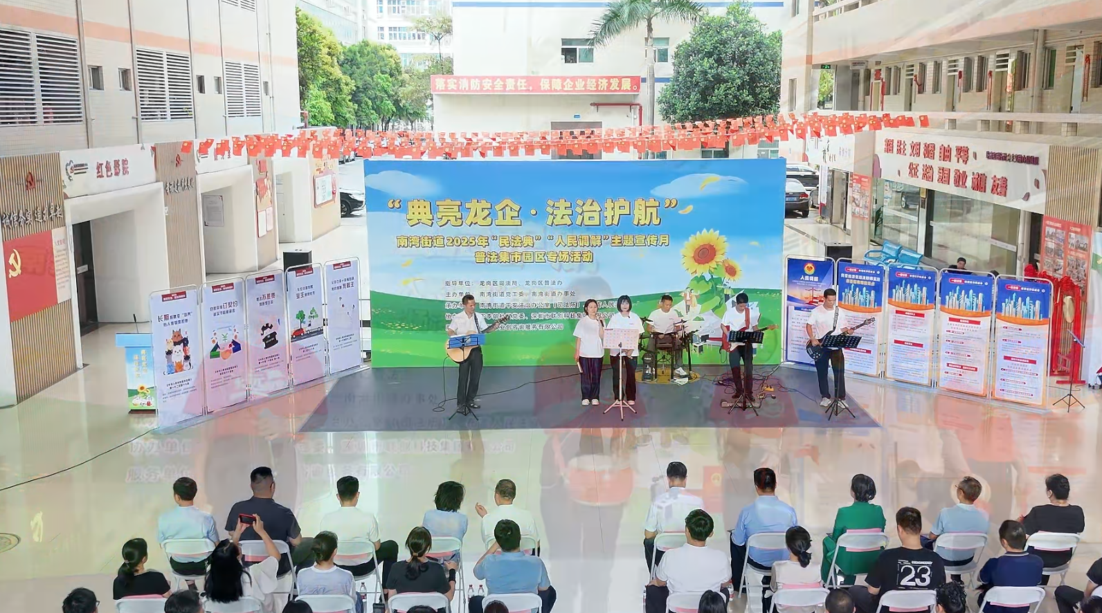 寓教于乐学法典！龙岗这场民法典系列宣传活动圆满收官