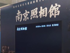 影片《南京照相馆》在港公映
