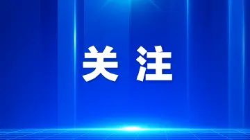 龙眼时评 | 风洞轰鸣声是低空经济腾飞序曲