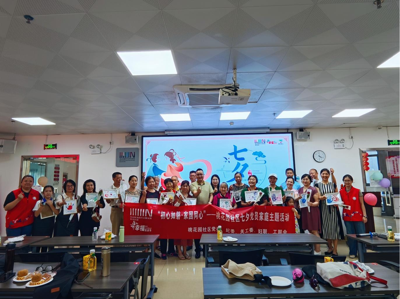 桃花园社区举办“初心如磐·家国同心”七夕主题活动