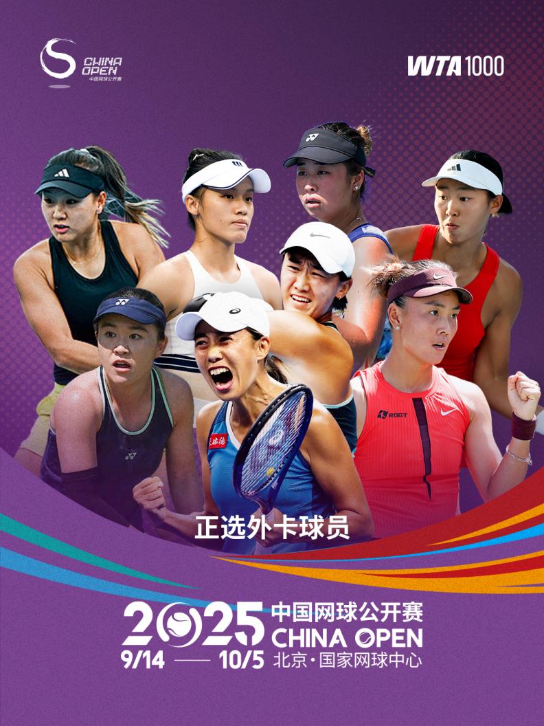 2025中网外卡图片二