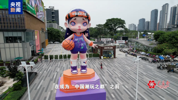 东莞为什么这么潮？央视专题聚焦“中国潮玩之都”
