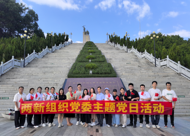 缅怀革命先烈，凝聚奋进力量！园山街道举办“中国烈士纪念日”主题党日活动