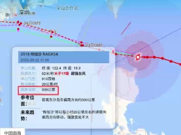 预警升级！深圳市台风蓝色预警信号生效