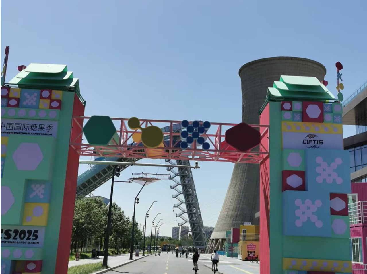“甜蜜来袭”！首钢园将开启糖果季