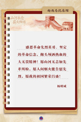 我们的5098丨八十年后，我们对抗战先烈说（9）
