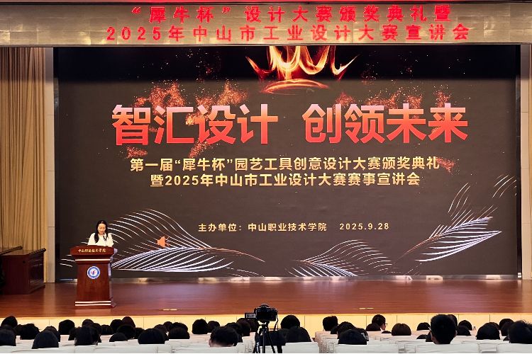 奖金总额超百万元，2025年中山市工业设计大赛邀你露一手