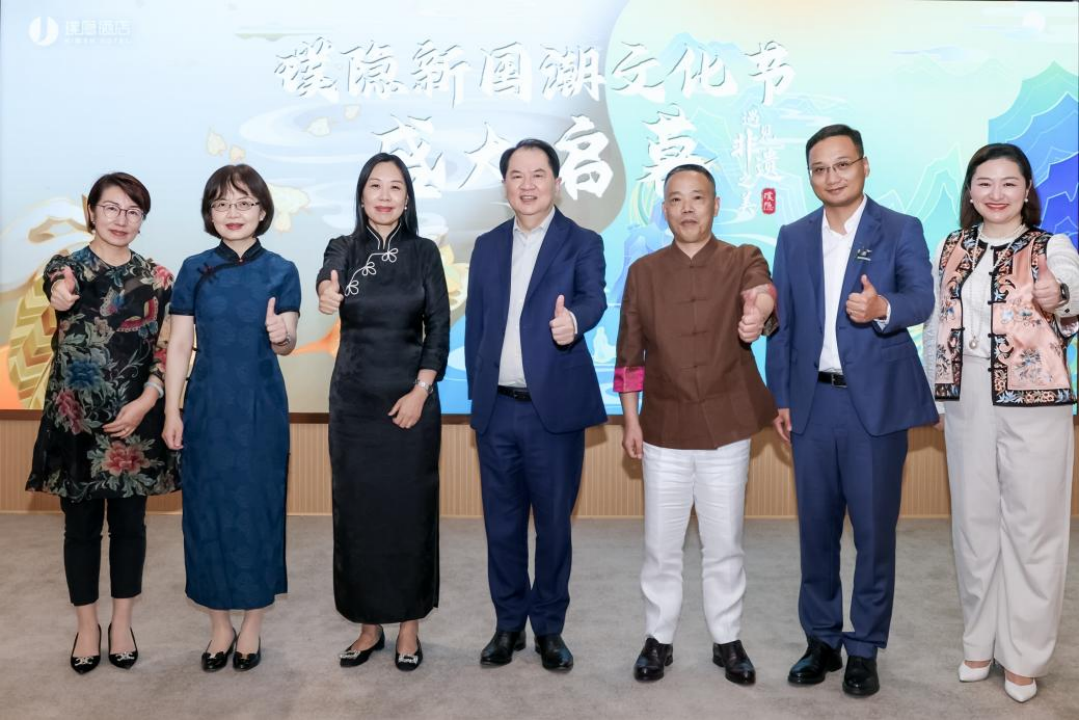以“非遗”赋能当代文化传承 首旅如家“璞隐新国潮文化节”启幕