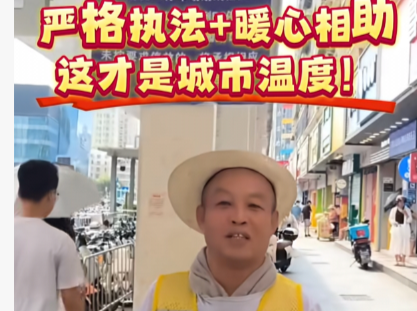 山西老哥来深圳摆摊“搞钱”，劝导场面一度火爆……结局出人意料！