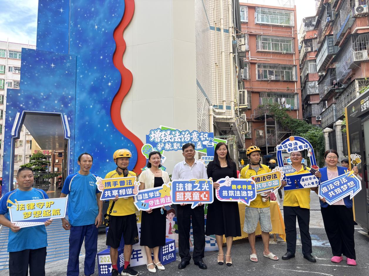 南园街道沙埔头社区工联会普法嘉年华让法律知识“活”起来