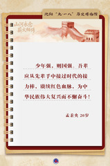 我们的5098丨八十年后，我们对抗战先烈说（6）