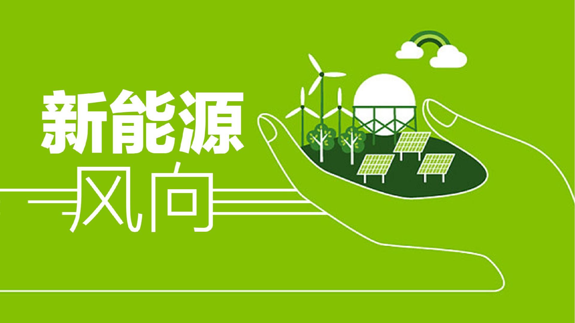 利好来袭!事关全固态锂电池,重大突破!影响多大?