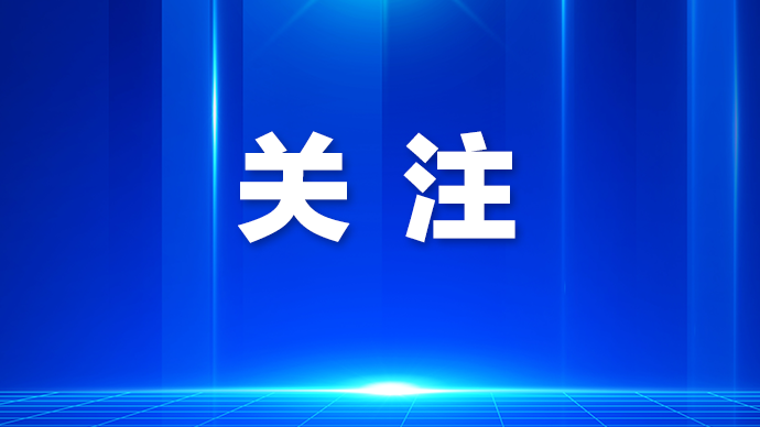 光明时评 | 颜宁点赞的“深圳速度” 托起科学城创新高度