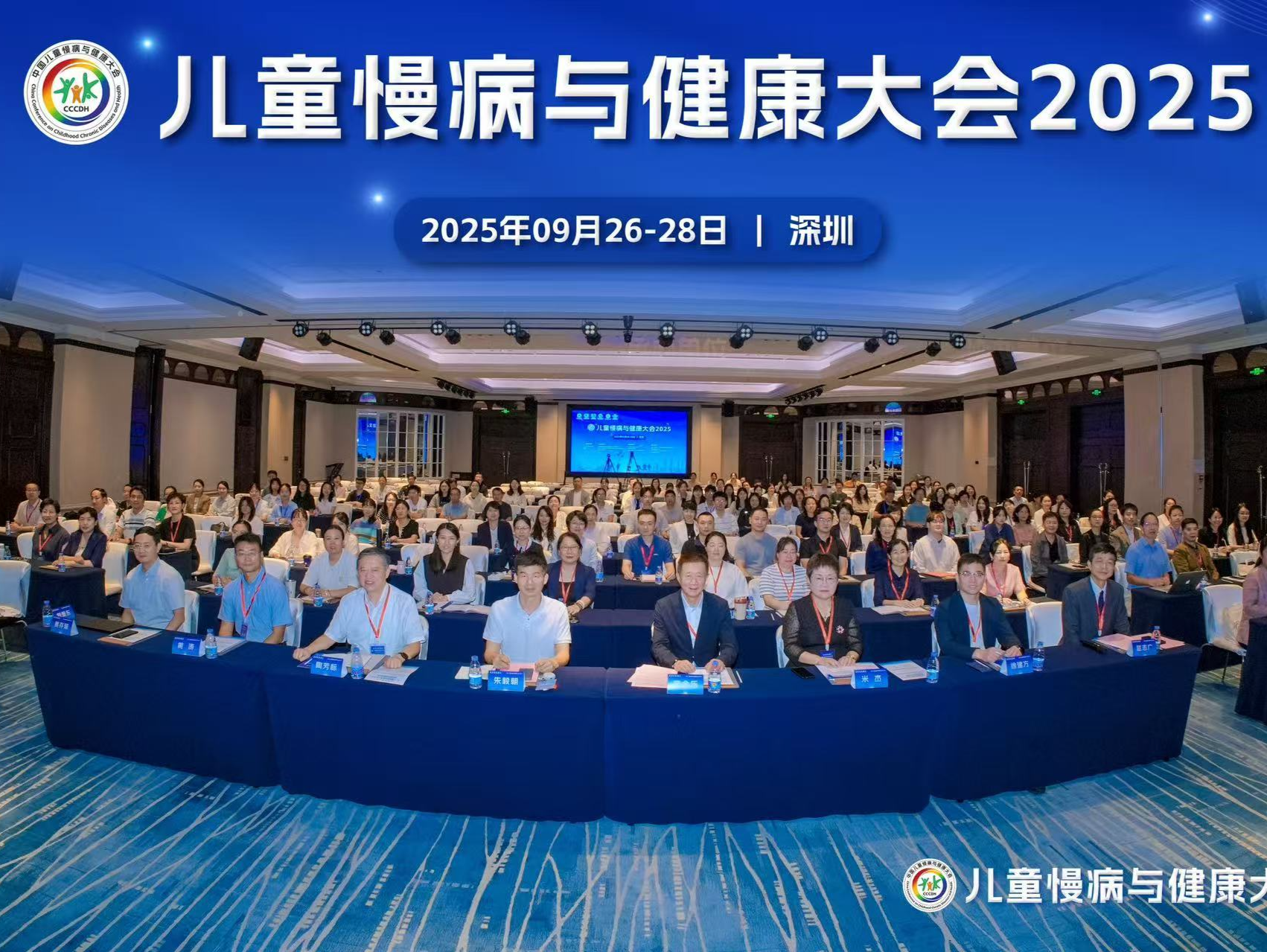 让孩子健康成长！这场大会在深圳开出“健康处方”