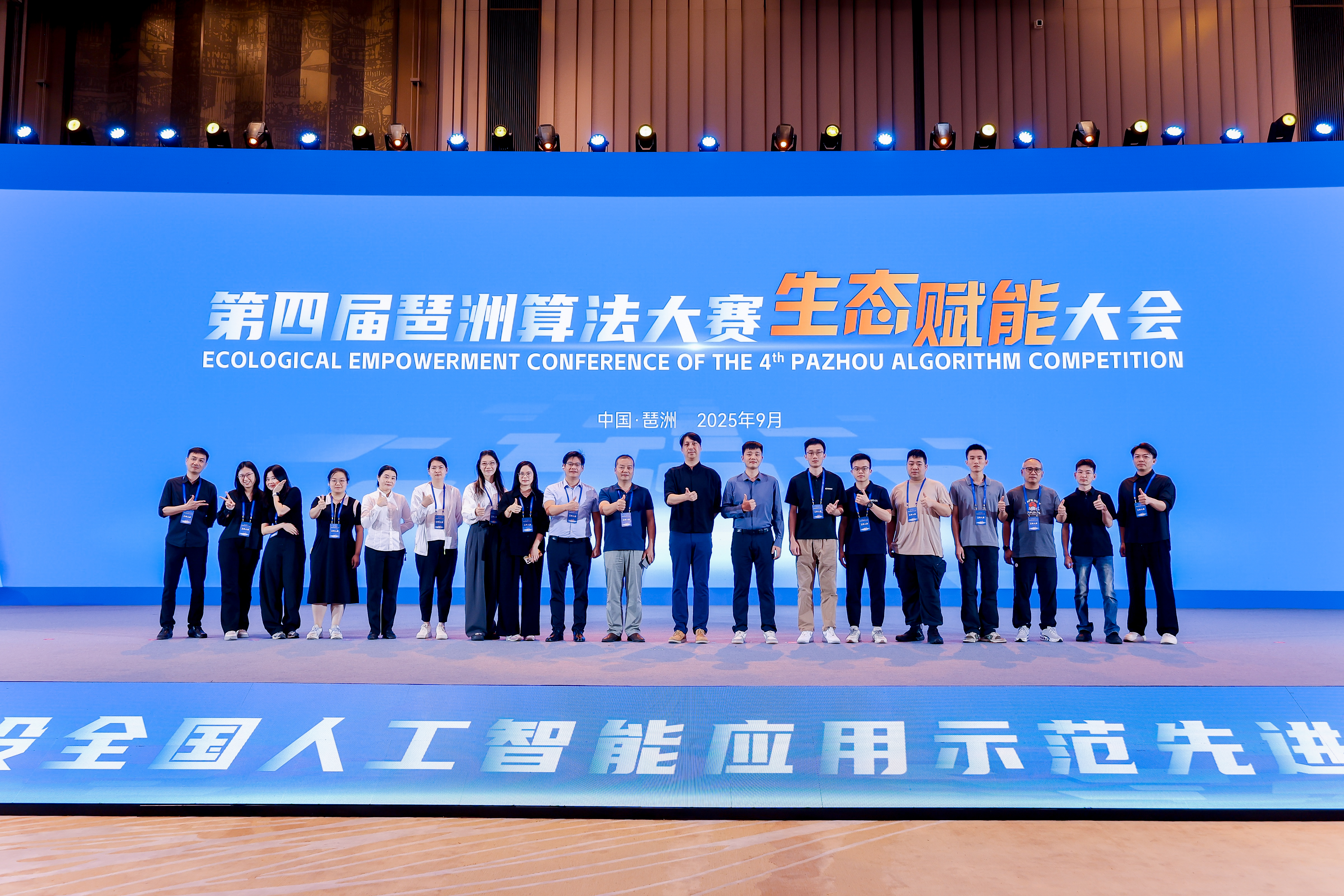 “人工智能+”加速释放强劲动能 ，第四届琶洲算法大赛孕育未来产业新图景