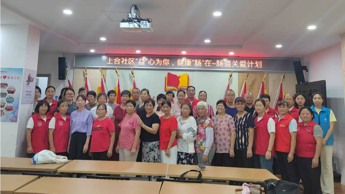 健康“肠”在！新安上合社区居民在这场活动中受益