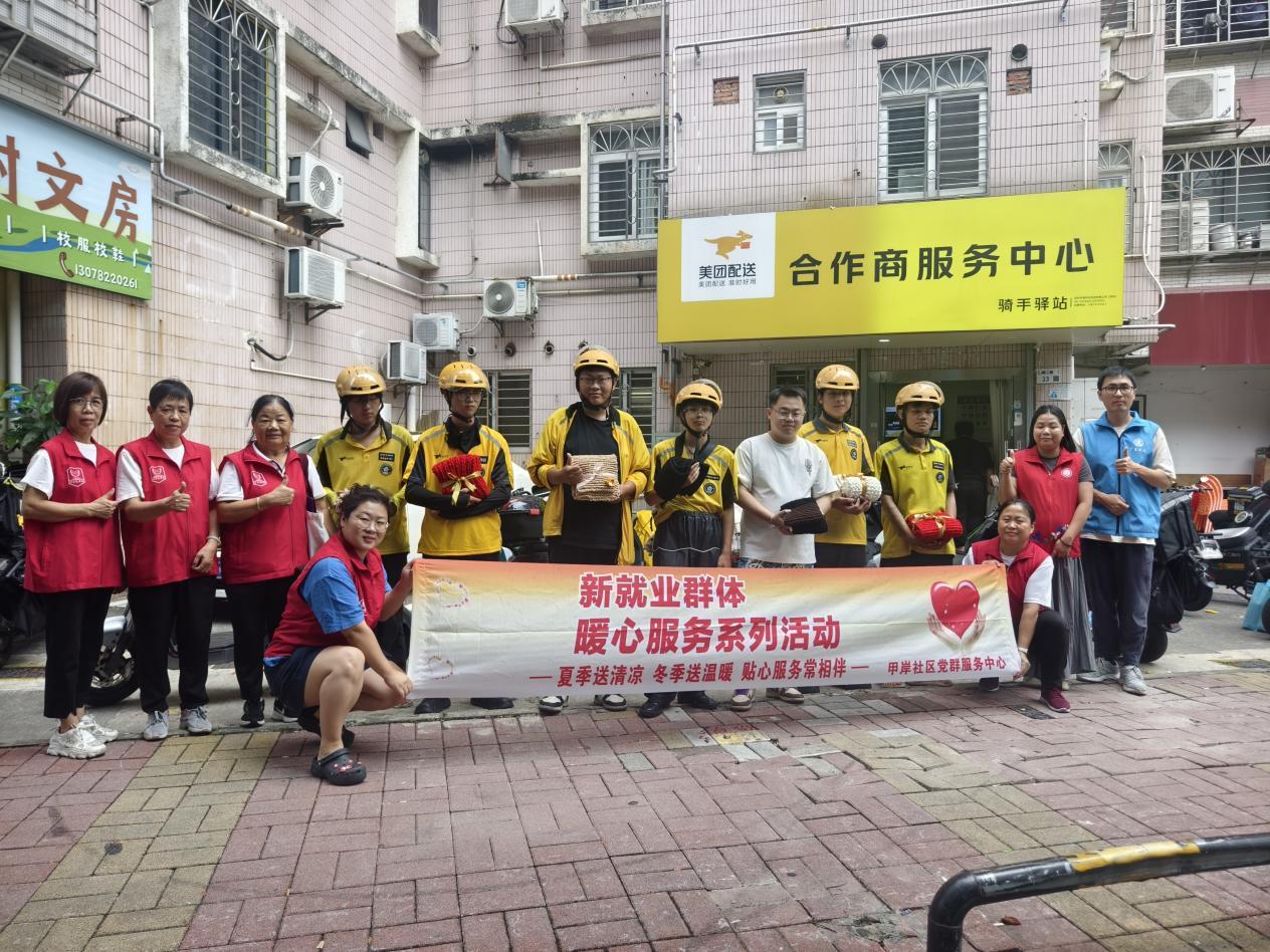新安甲岸社区开展志愿者能力提升小组活动