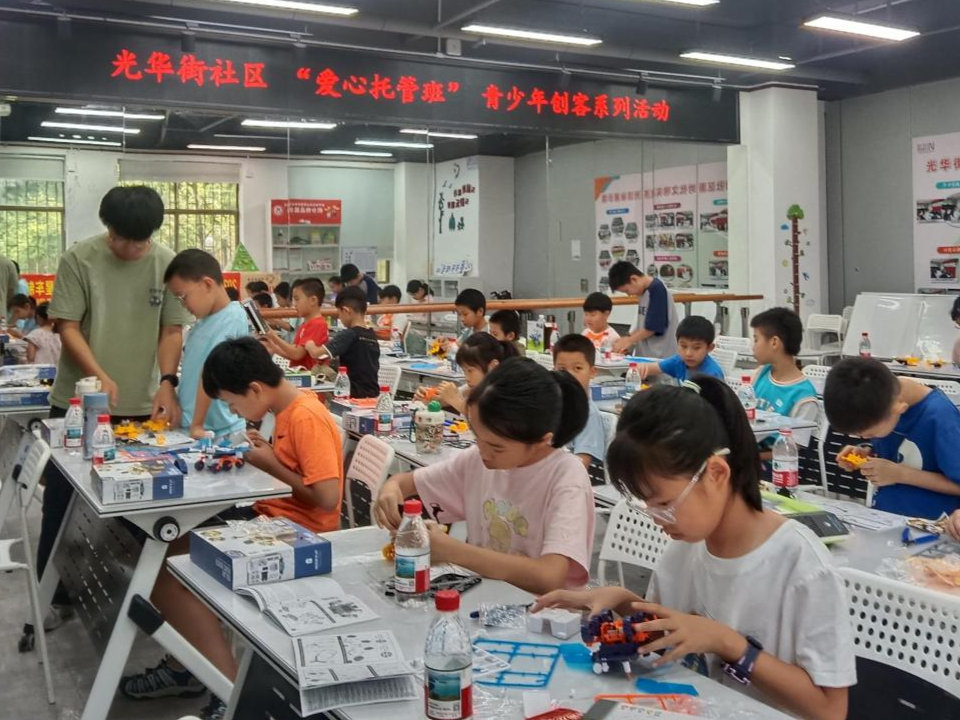 光华街社区爱心托管班：点亮孩子创客梦，缓解双职工家庭暑期看护难题