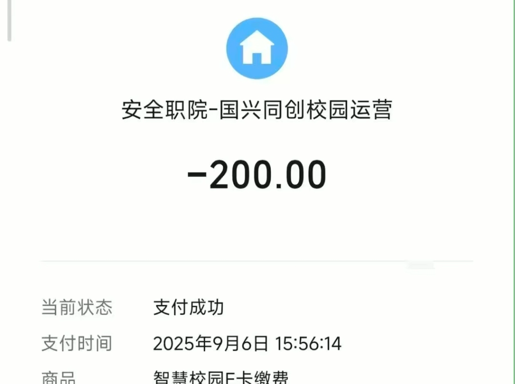 湖南一高校被投诉强制新生办智慧校园卡，校方否认称自愿选择 