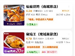 东莞外卖平台已恢复服务