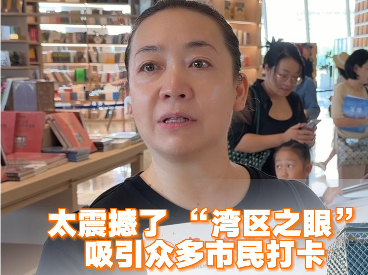 太震撼了！ “湾区之眼”吸引众多市民打卡