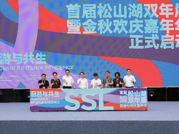 “洄游与共生”首届松山湖双年展开幕