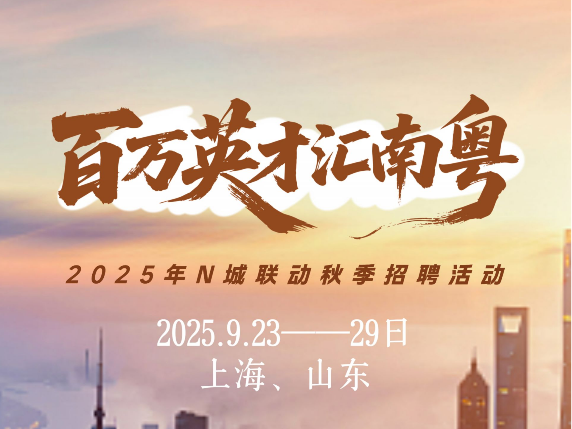广东持续优化产业人才政策，助力实施“百万英才汇南粤”行动计划