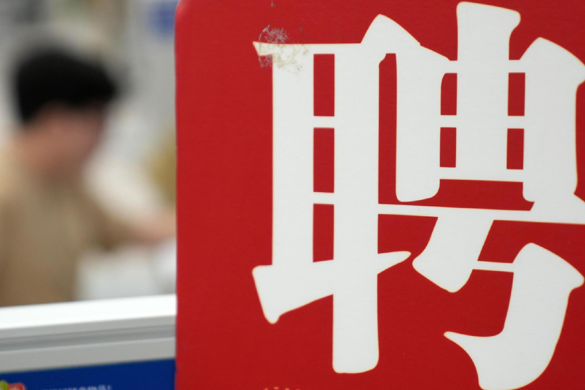 财达证券全国“海选”总经理,区域性券商打响“抢人”战