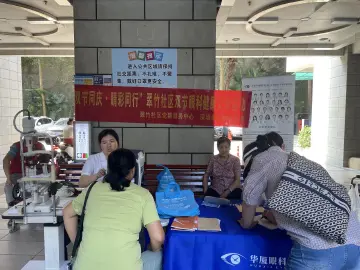 翠竹社区开展眼科健康义诊，居民家门口享受“光明服务”