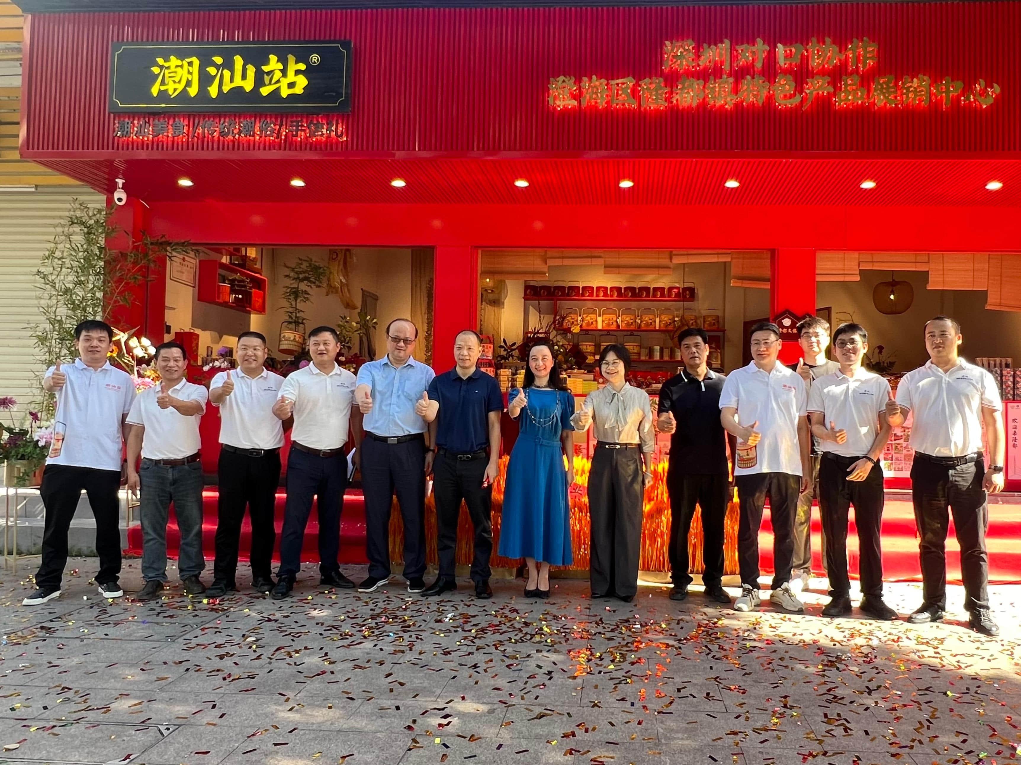“圳帮扶”探索“前店后镇”新模式，汕头隆都镇特产走进中心城区大市场
