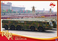 （图表·海报）纪念抗战胜利80周年丨巡航导弹方队（2）