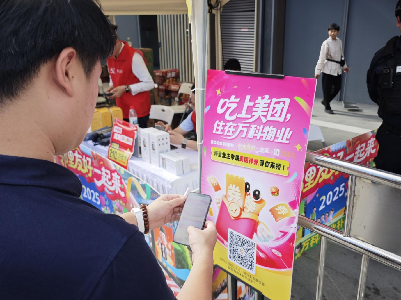 （跨线？）“吃上美团 住在万科物业” 万科物业跨界携手美团重新定义都市生活方式