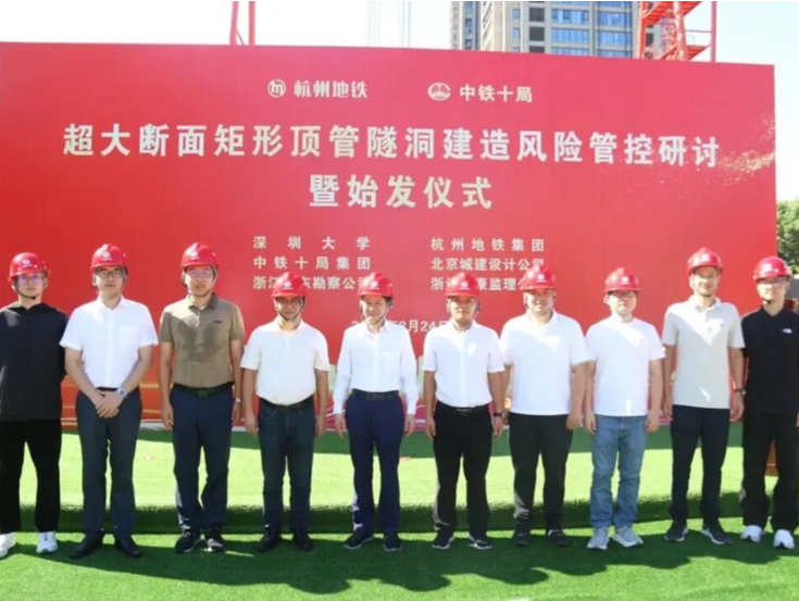深大院士团队成果应用于杭州地铁
