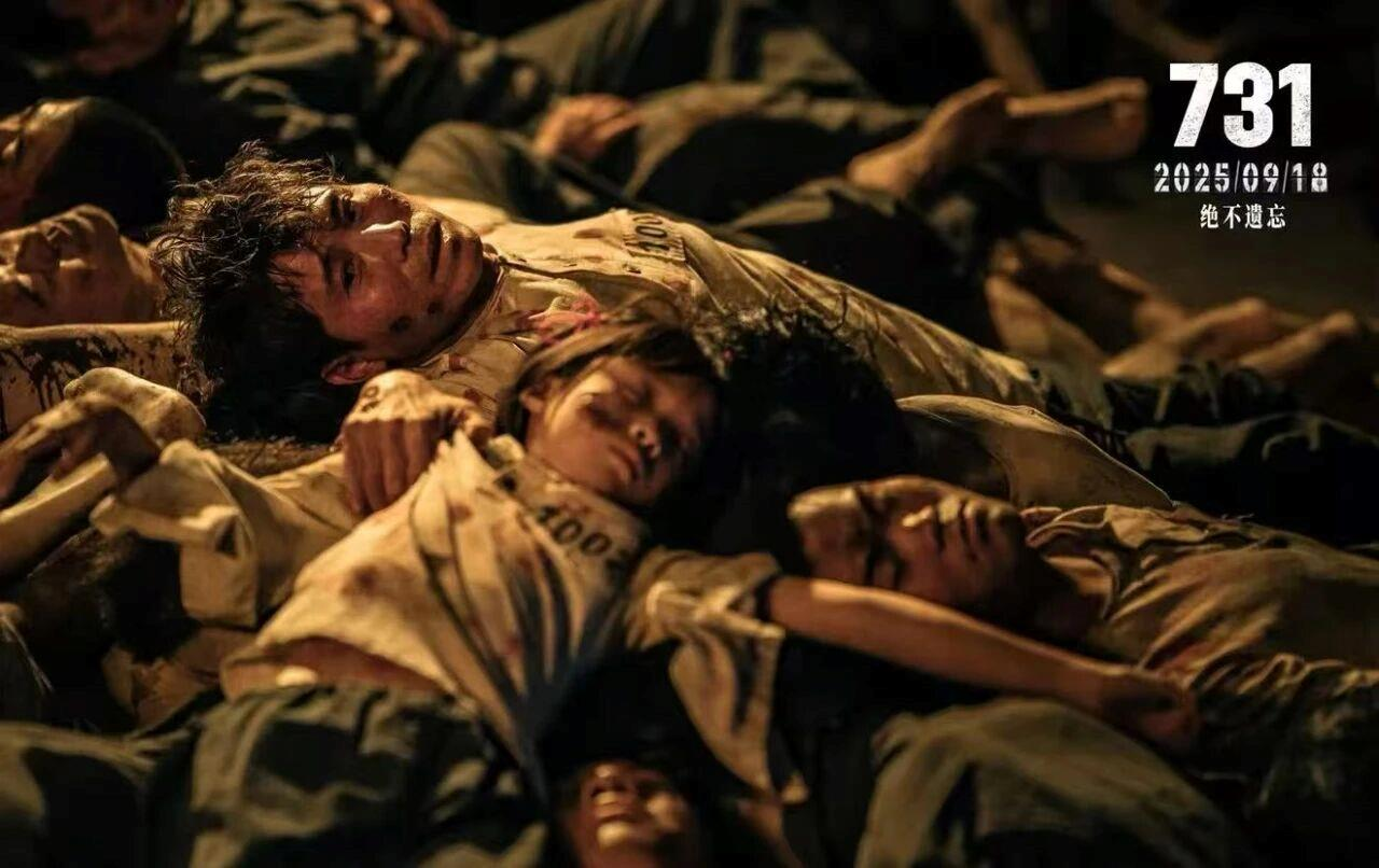超7亿！电影《731》总票房再创新高