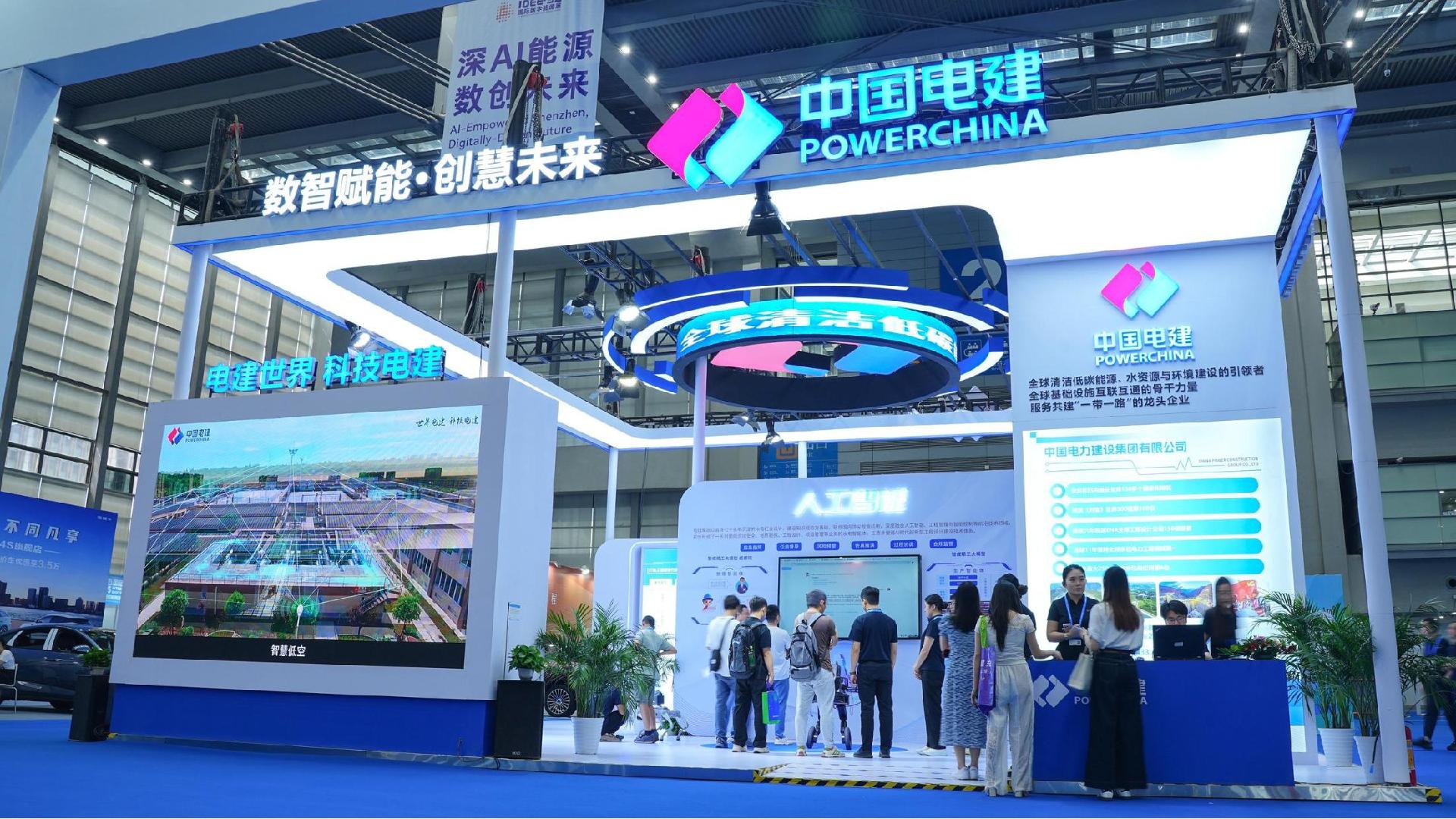 中国电建：行业首个智能建造创新中心将在深落地