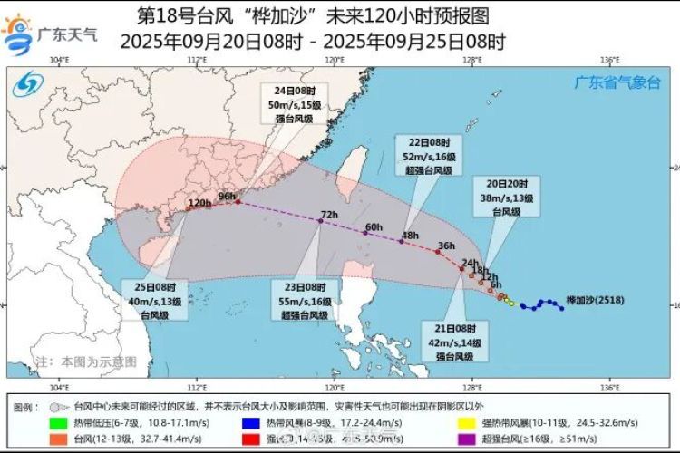 周知！18号台风“桦加沙”将严重影响广东