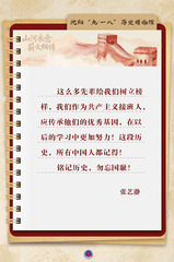 我们的5098丨八十年后，我们对抗战先烈说（10）