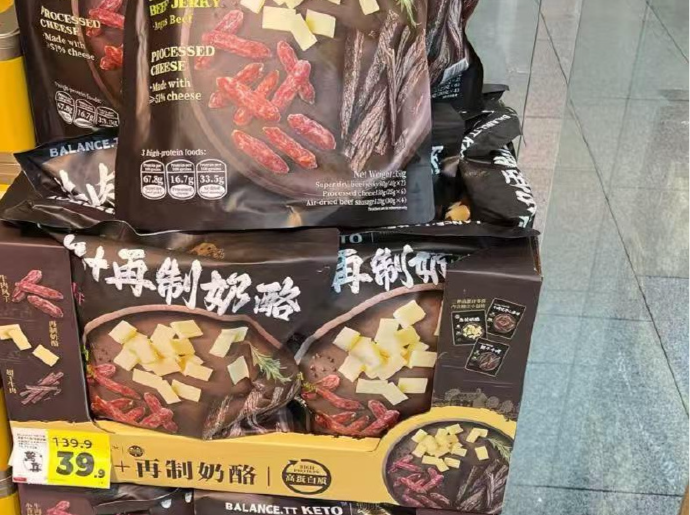 山姆同款零食好特卖便宜60元？工作人员回应