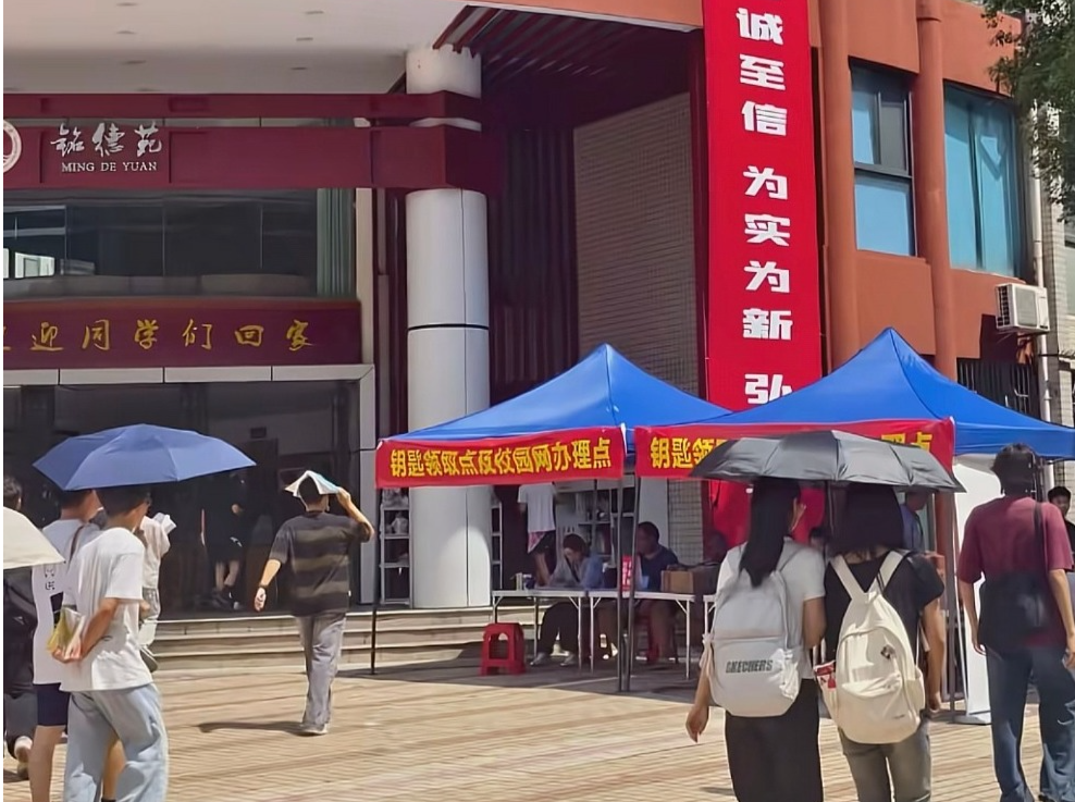 不办校园网就不给宿舍钥匙？湖南一高校回应丨有料