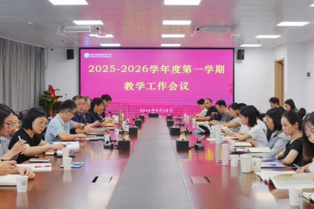开学啦！深圳市聚龙科学中学教师为新学期这样准备