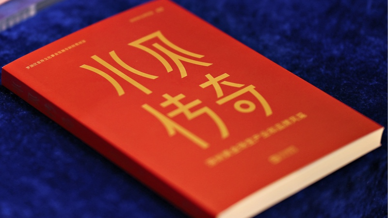 近200件原创珠宝亮相深圳 《水贝传奇》新书同期发布