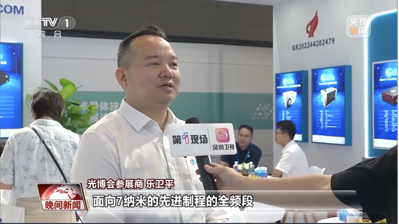 央视镜头锁定！恒运昌真空科技闪耀光博会