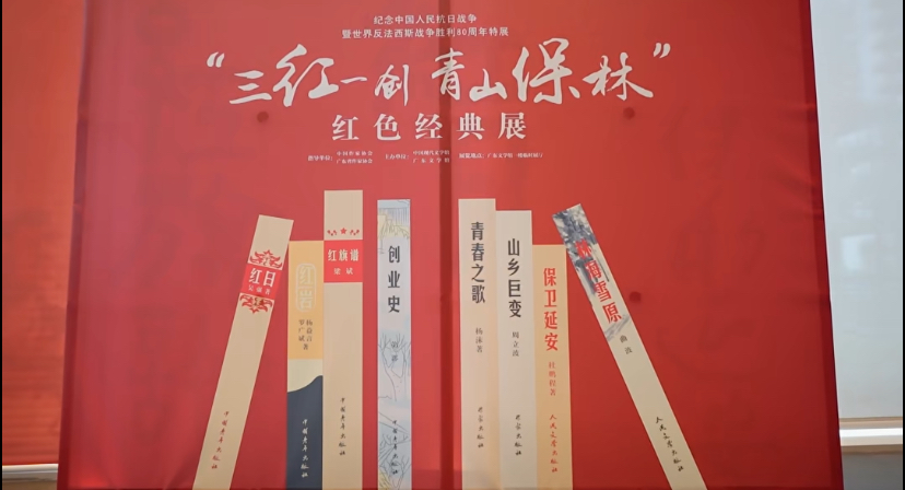 广东文学馆这个红色经典展，回顾那段激情燃烧的岁月
