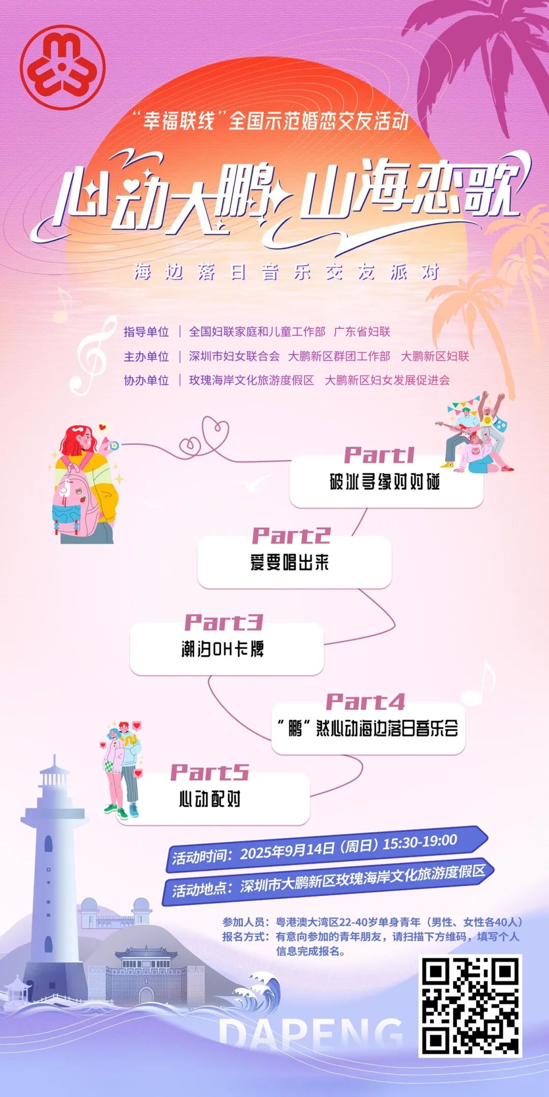 招募海报.jpg