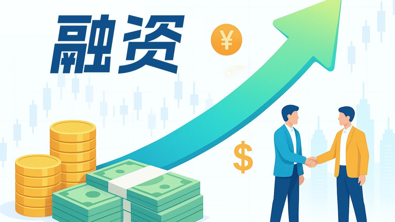 月内两家券商上调两融业务规模上限