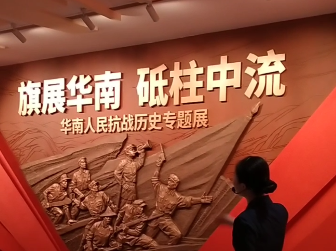 华南人民抗战历史专题展火热进行，广大华人华侨所做贡献尤受关注