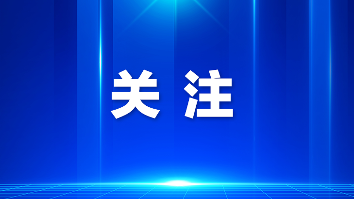 民盟龙华区总支举行“重读抗战家书”活动