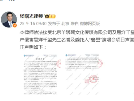 被指封建迷信，易烊千玺方发声：忍让已尽，交由法律裁决